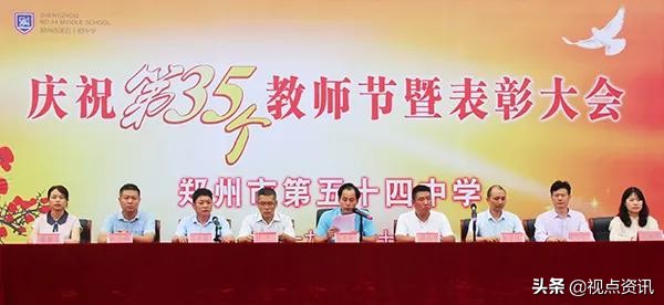 《名校风采》郑州市五十四中学:弦歌不辍五十载,上下求索奏华章