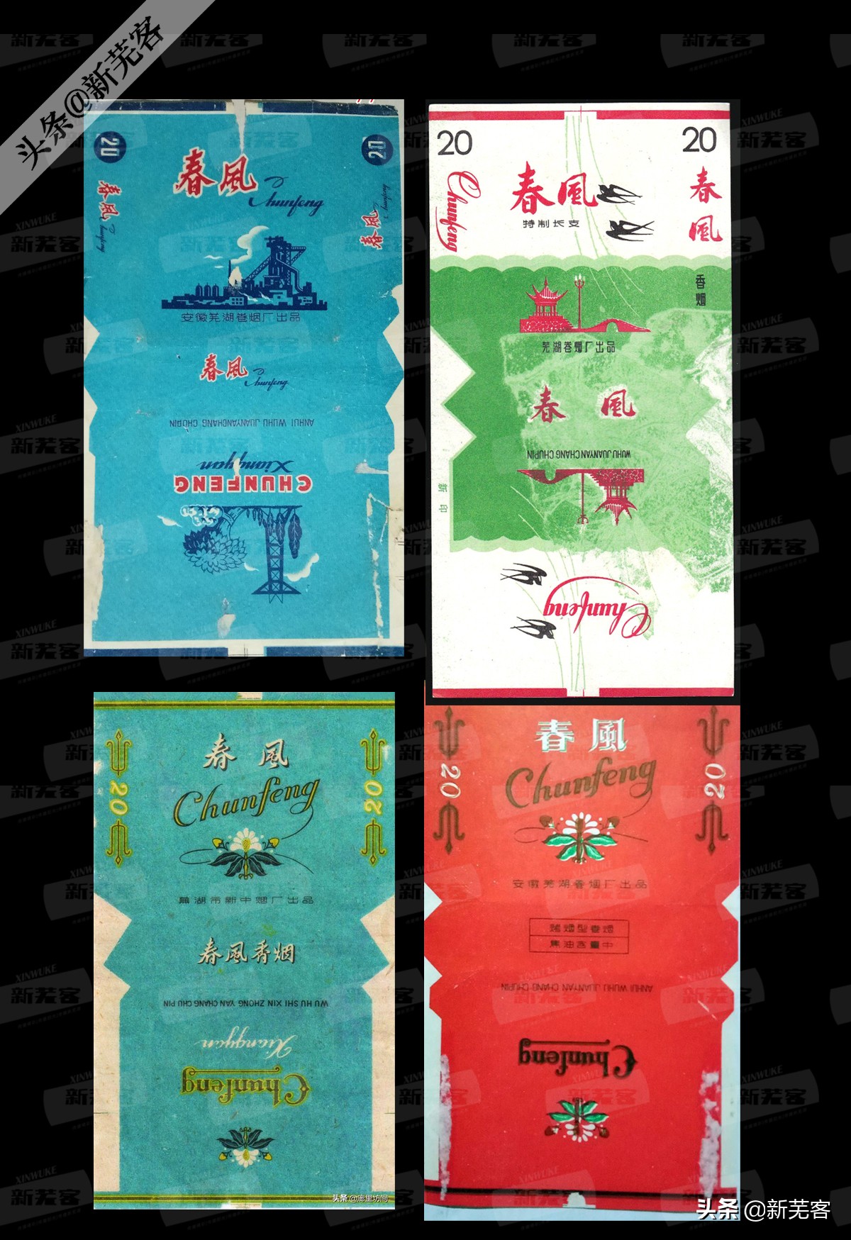 上海卷烟厂曾经生产过的香烟,芜湖卷烟厂现在生产什么香烟