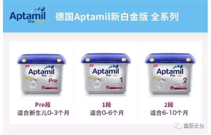 宝妈奶粉,德国奶粉出现问题的是哪款