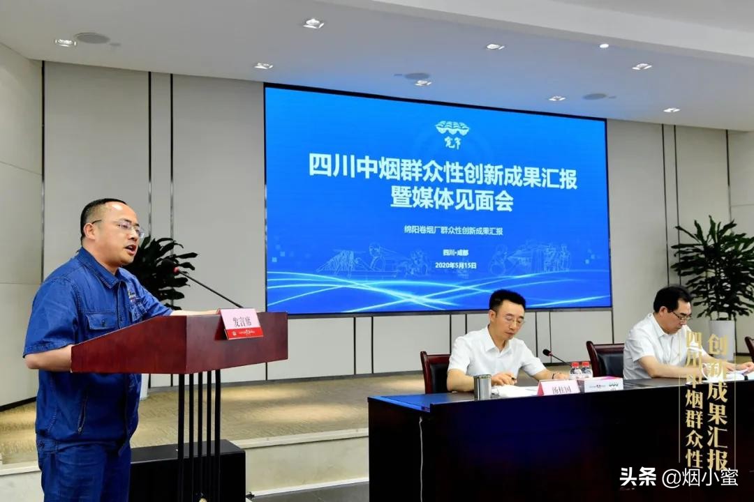 四川中烟有限责任公司绵阳卷烟厂,四川中烟新型烟草