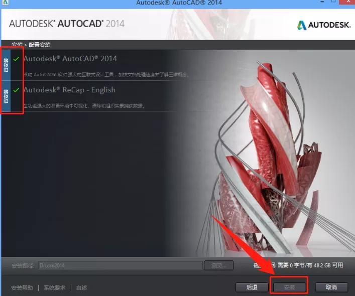 cad安装时显示已安装怎么办,安装cad时里面的插件不全