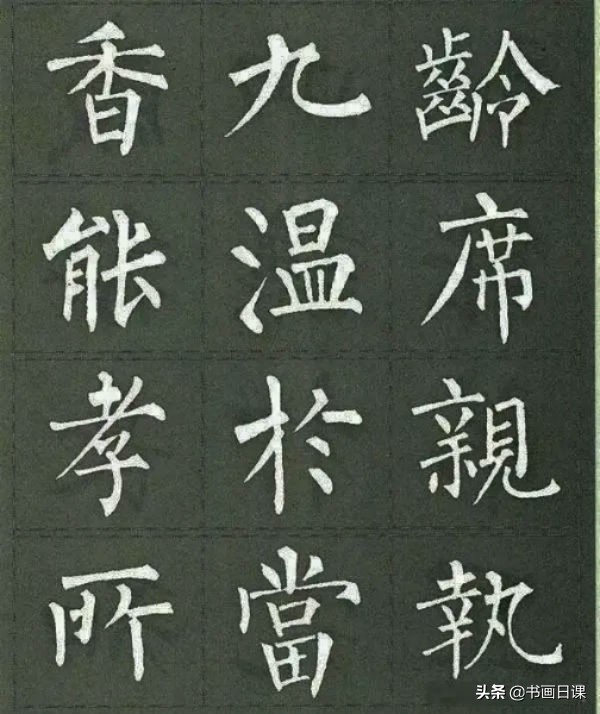 三字经硬笔书法完整版楷书,三字经硬笔书法作品全篇