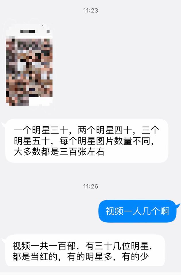 电商现女星换脸不雅视频涉多重违法平台称零容忍