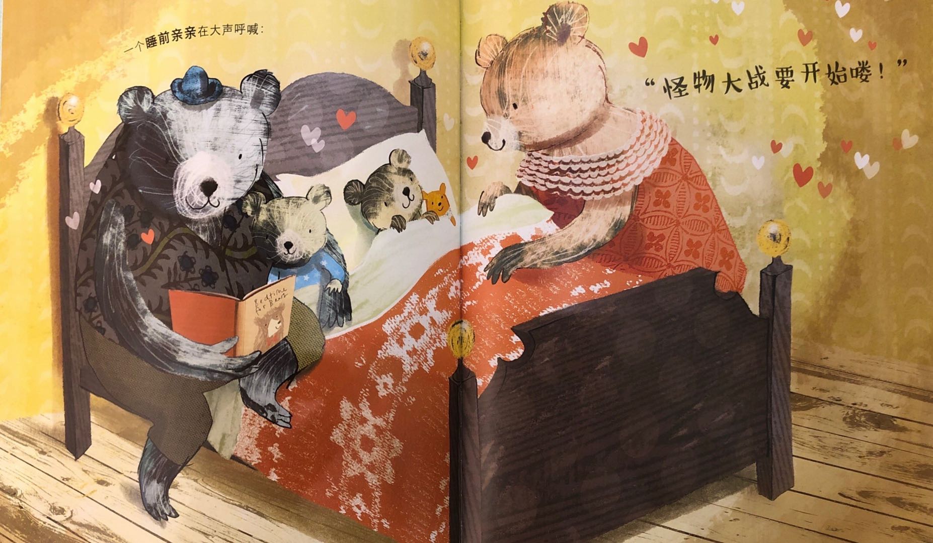 神奇亲亲绘本推荐,4-6岁绘本关于中药