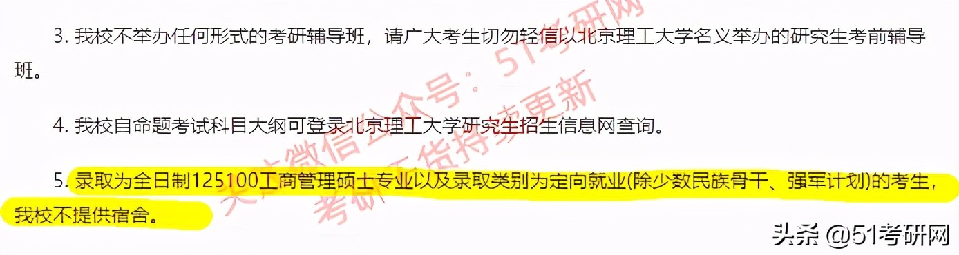 研究生宿舍要什么条件,非全日制研究生申请住宿