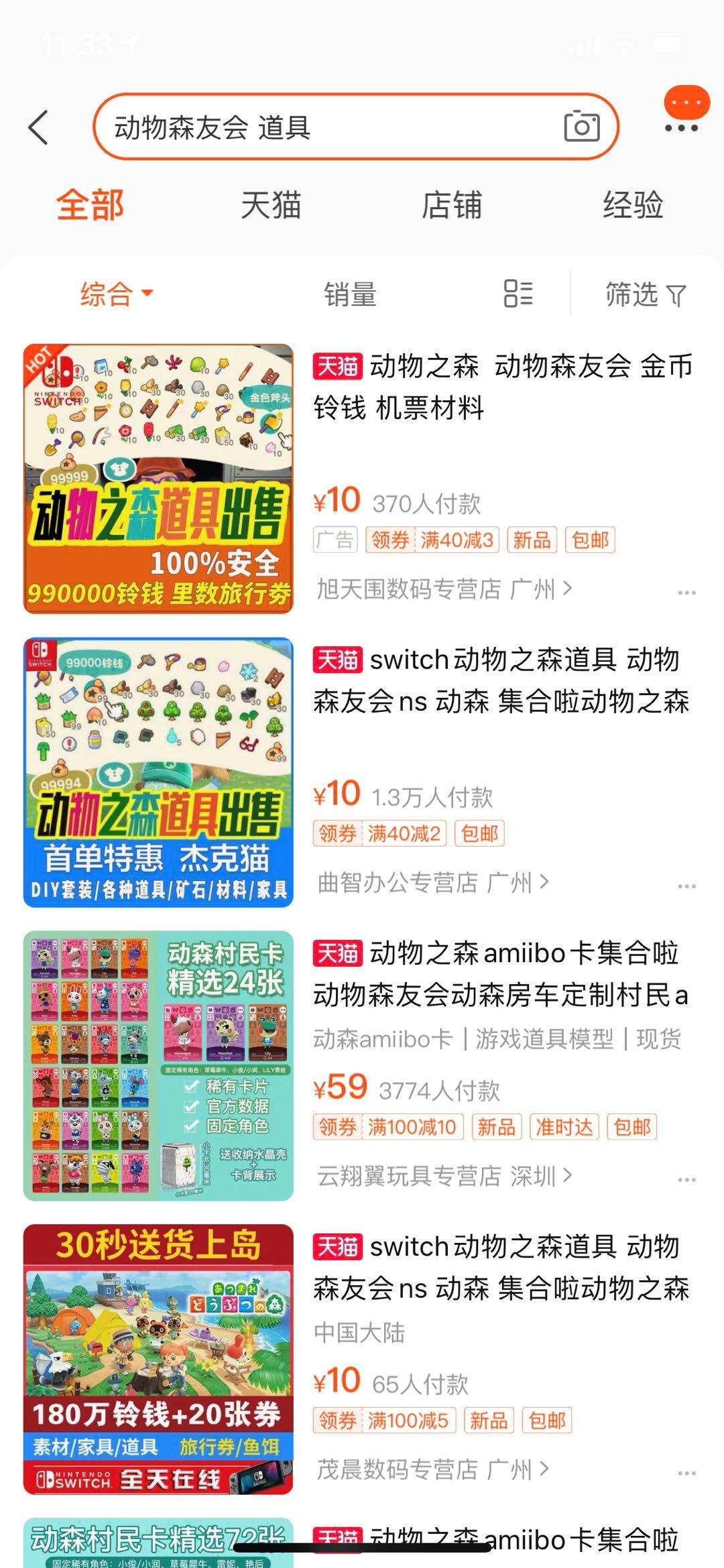 不还完500万*款贷**还有脸做岛主？疯狂的《动森》火遍全球