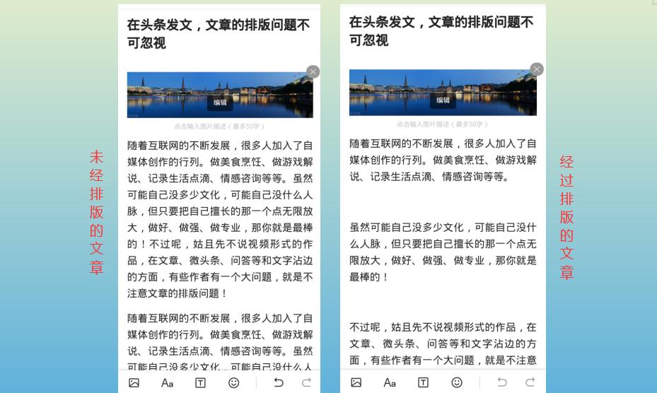 头条发文排版攻略,头条文章排版如何更美观