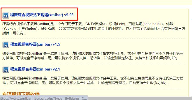 爱奇艺下载视频转mp4,如何将爱奇艺的视频下到mp4中
