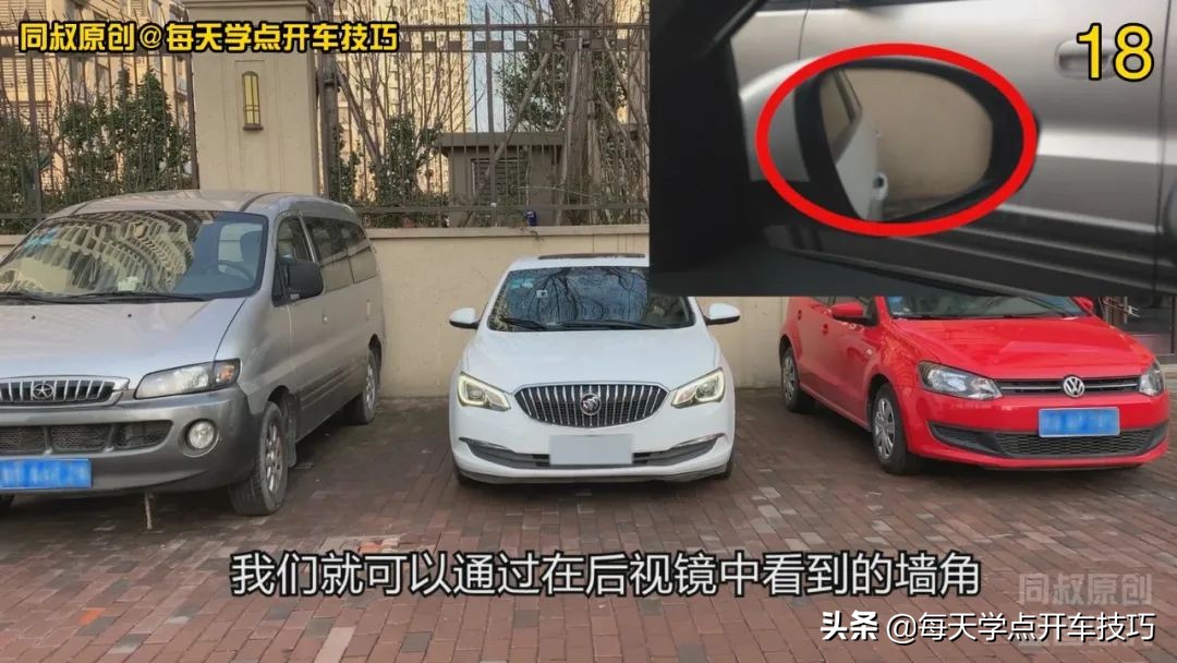 没有倒车影像,用这个方法判断后方墙壁距离,这个距离感这样练习