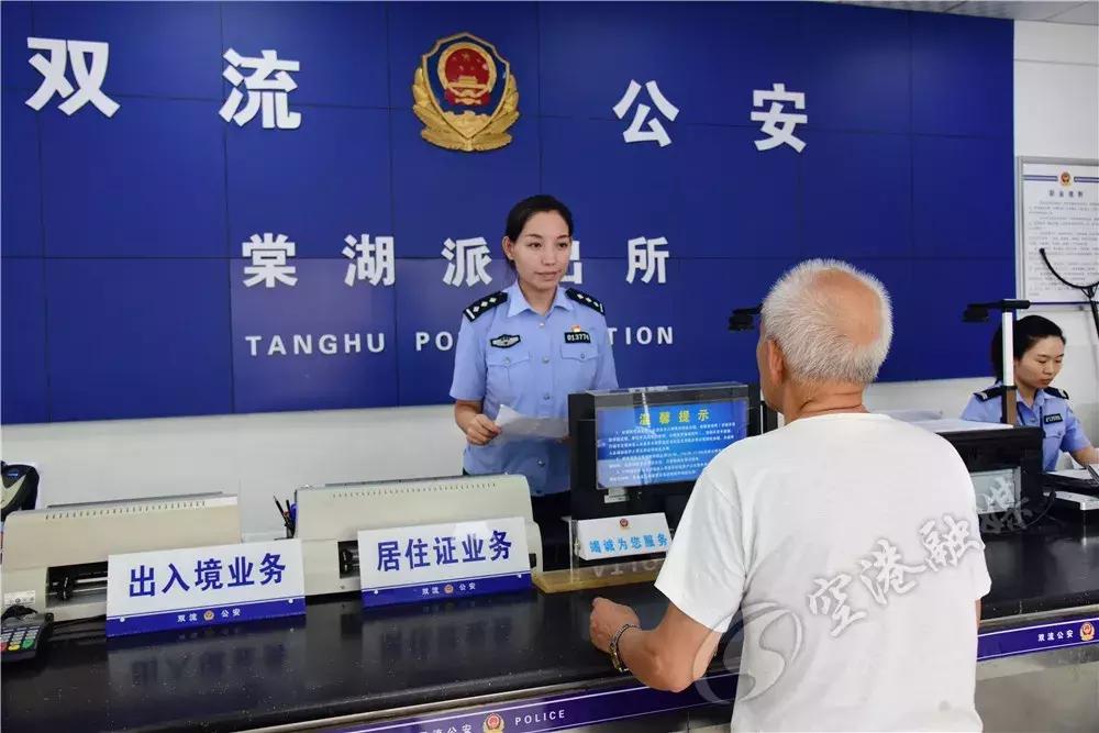 成都双流居住证办理,成都双流居住证办理流程