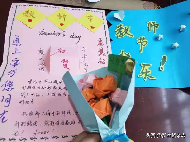 特别的“教师节”礼物——蒲城中学学子自制贺卡谢师恩