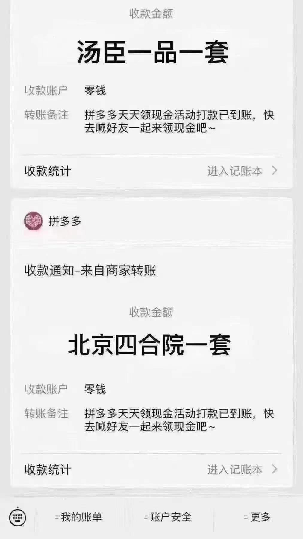 朋友圈说拼多多有漏洞是真的吗,拼多多被人举报夸大宣传怎么办