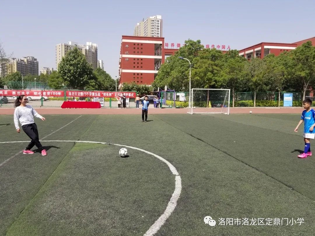 洛阳市洛龙区定鼎门小学,2021洛阳市长杯中小学足球赛