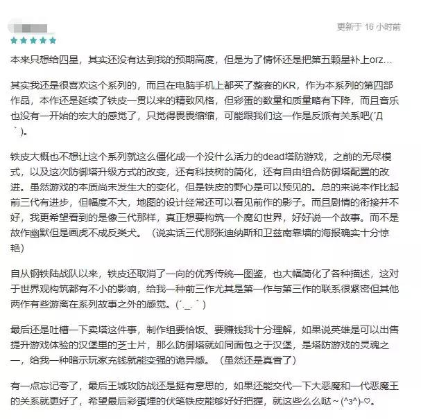 手机塔防游戏王国保卫战,苹果的塔防游戏王国保卫战攻略