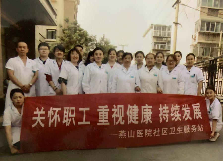 济南历下燕山社区卫生服务中心,社区卫生中心负责人的访谈