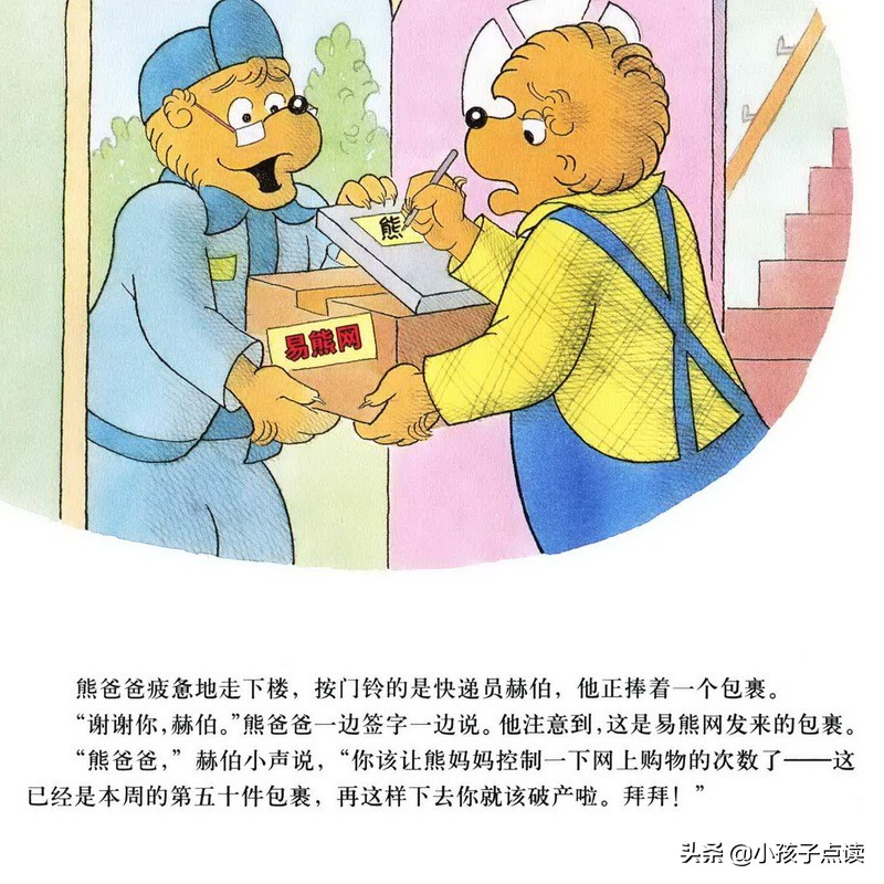 儿童故事绘本童声,儿童绘本故事小浣熊