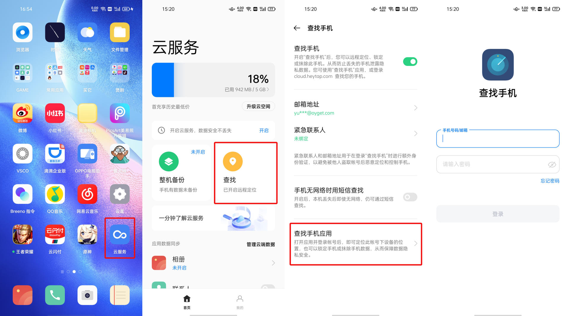 手机丢了一年多了还有安全隐患么,手机丢失如何降低风险