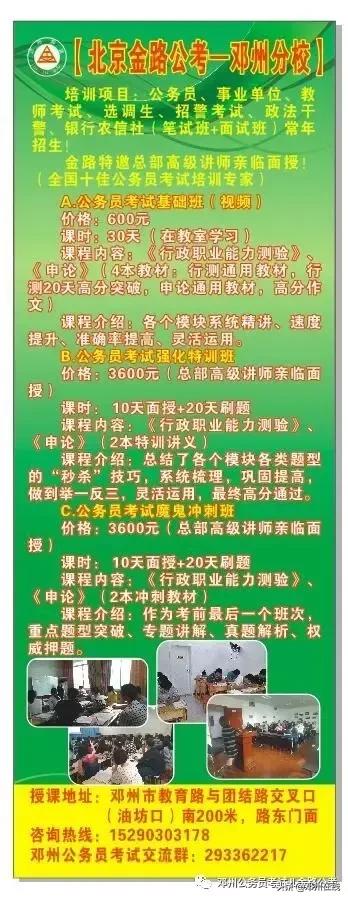 带你解密，这些邓州人都是怎么考上公务员的