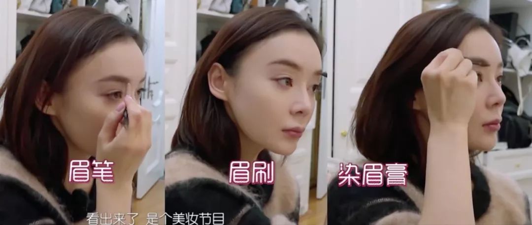 袁姗姗、唐嫣、马思纯的“伪素颜”，满满都是眼妆的硬技巧