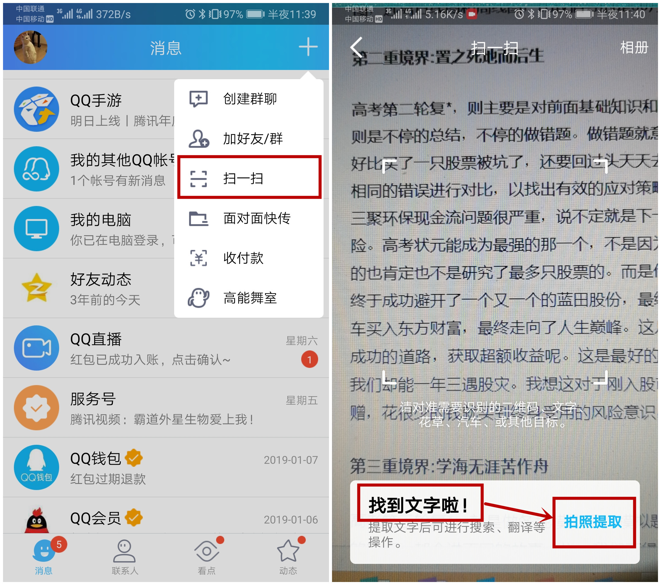 华为自带扫描可以扫描多页吗,华为自带扫描功能小米能用吗