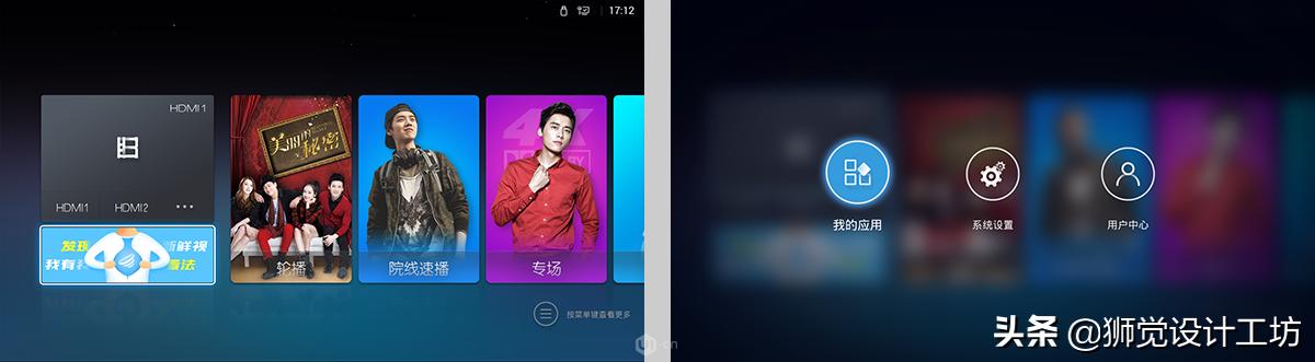 终于有教程了！智能电视用户体验设计分享之遥控器篇