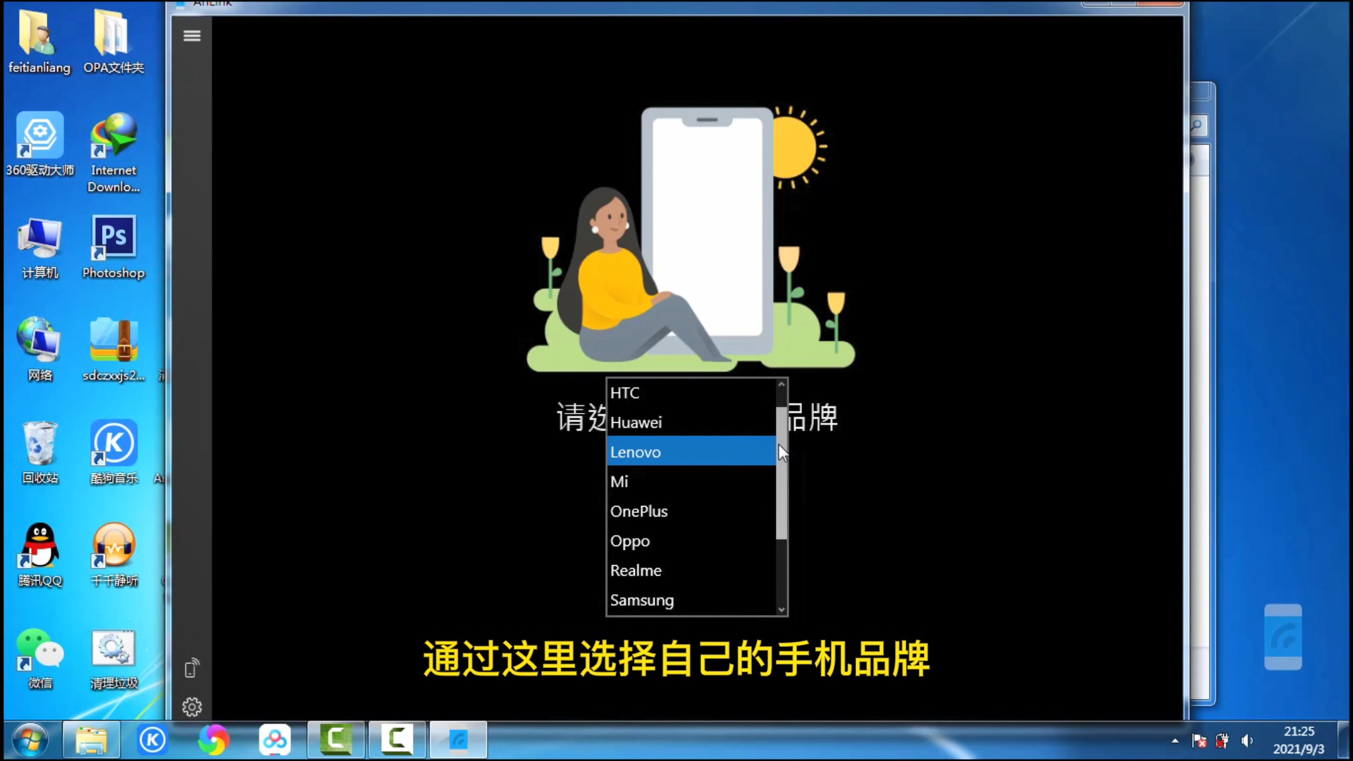 手机投屏到win11电脑的详细教程,怎么将手机投屏到电脑还能录屏