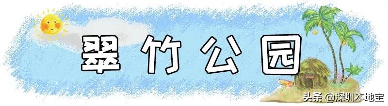 深圳有哪些地方免费景点,深圳都有什么景点免费游玩