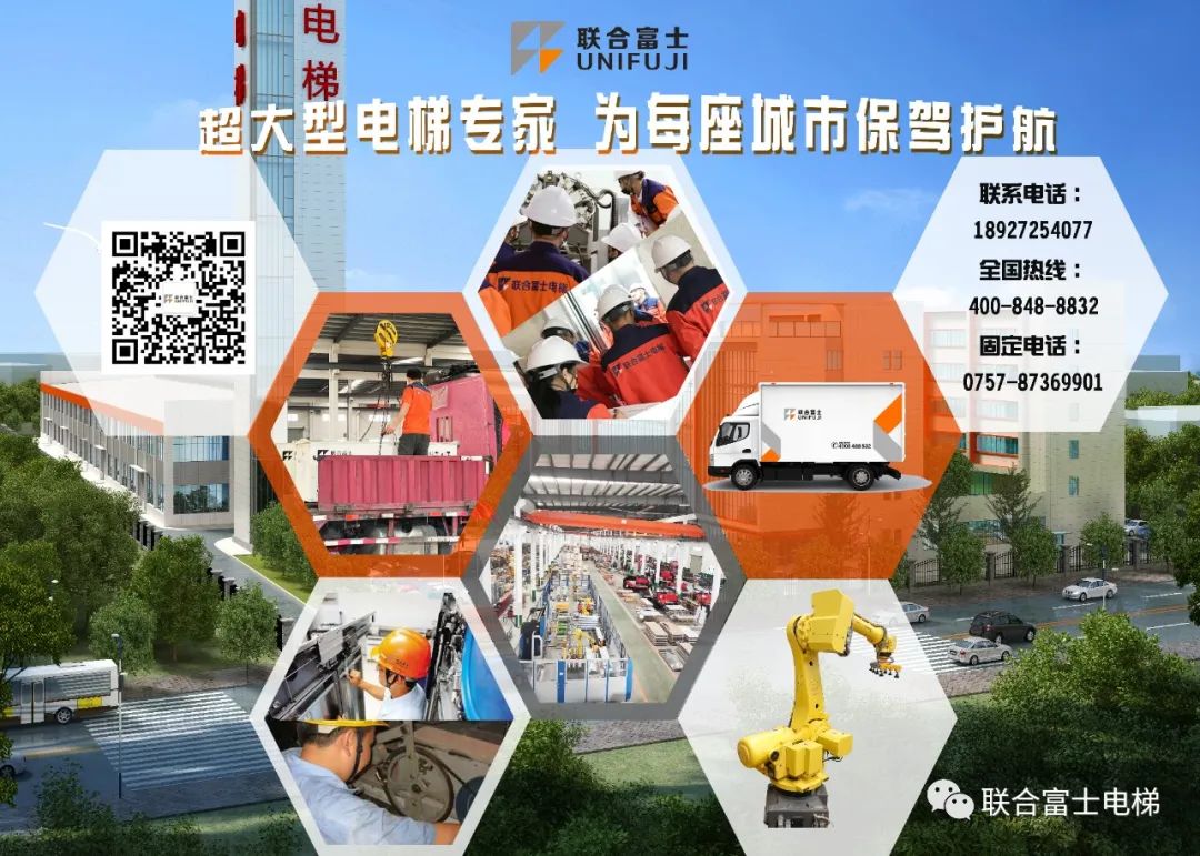 与国同庆•安全同行｜联合富士用品质为每座城市保驾护航