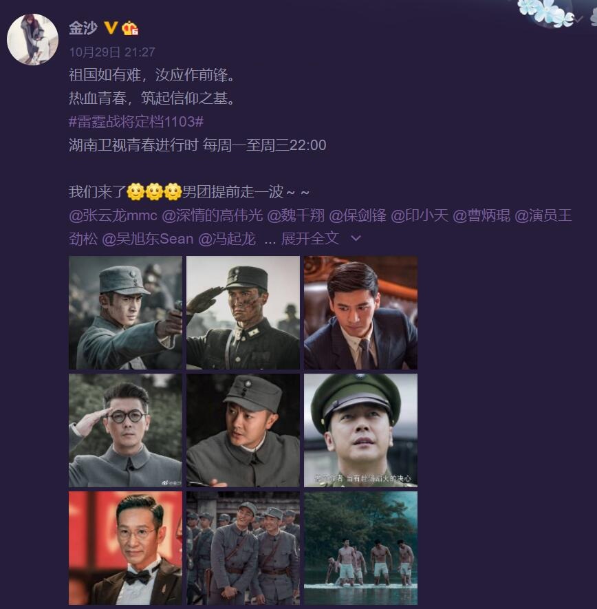 雷霆战将导演金莎长文回应,雷霆战将首播