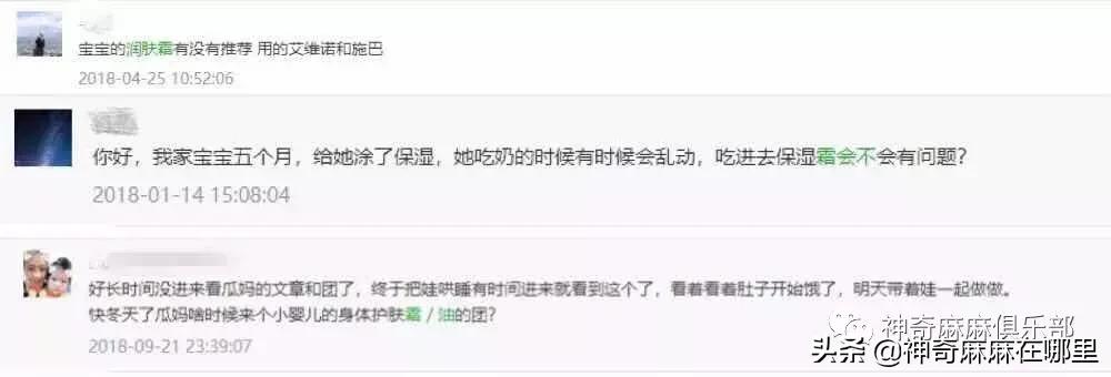 秋冬季润肤霜推荐儿童,干皮可以用的宝宝霜