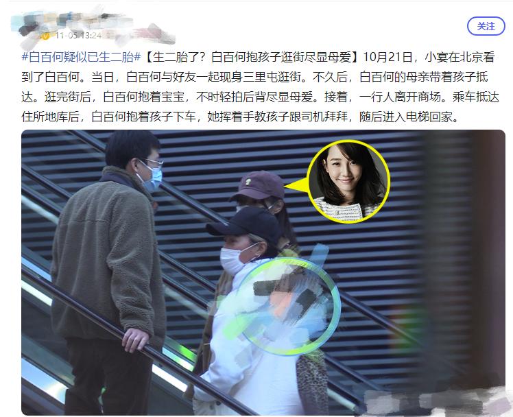 白百何带二胎儿子出门玩耍,白百何二胎是女孩还是男孩