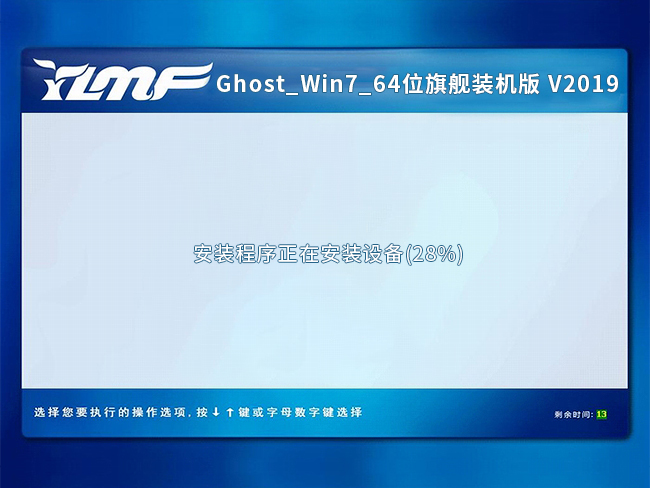 win7ghost怎么安装,虚拟机安装win7ghost系统