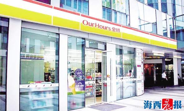 见福便利店运营,全时便利店大规模关店背后