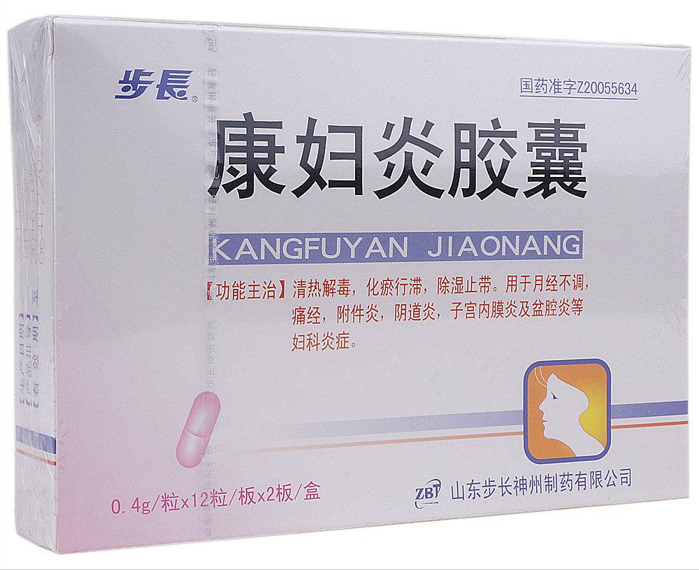 盆腔炎性疾病后遗症的治疗方法,盆腔炎性疾病中医治疗效果