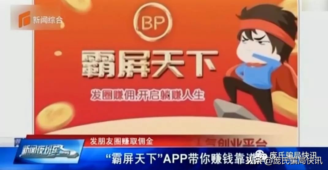 非法传销集资骗局,2018两会打击非法集资传销