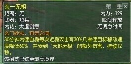 剑网三纯阳七秀藏剑,剑网3剑纯和气纯技能展示
