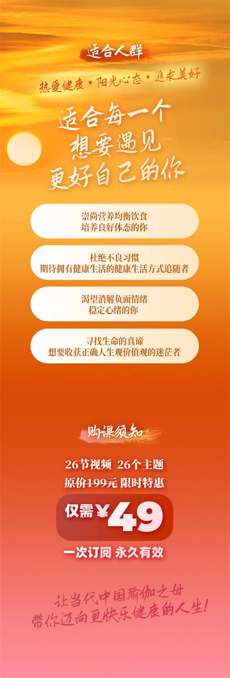 蕙兰瑜伽视频教程初级全套40集,蕙兰经典瑜伽