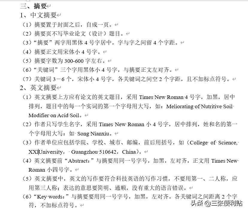 毕业论文word排版全过程合集,word怎么设置成横向排版