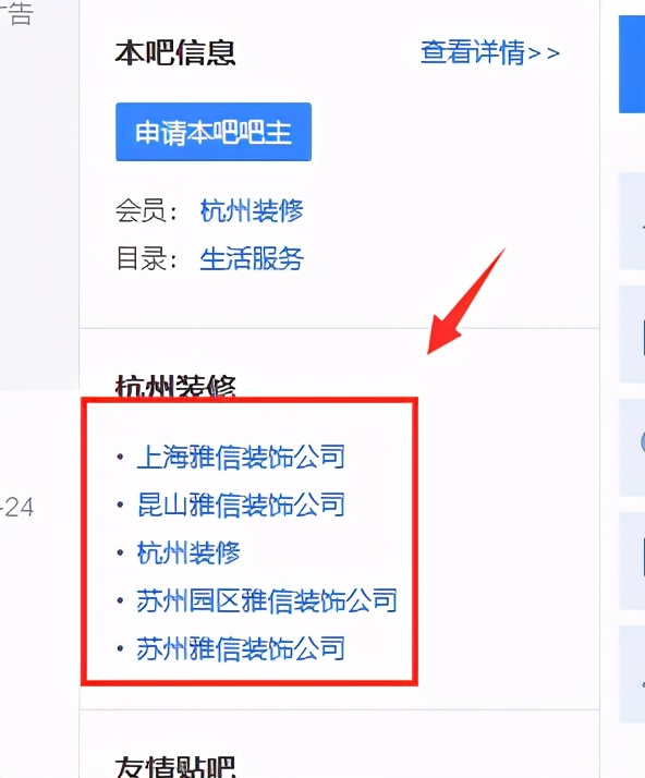 百度贴吧之小白快速占领吧主攻略