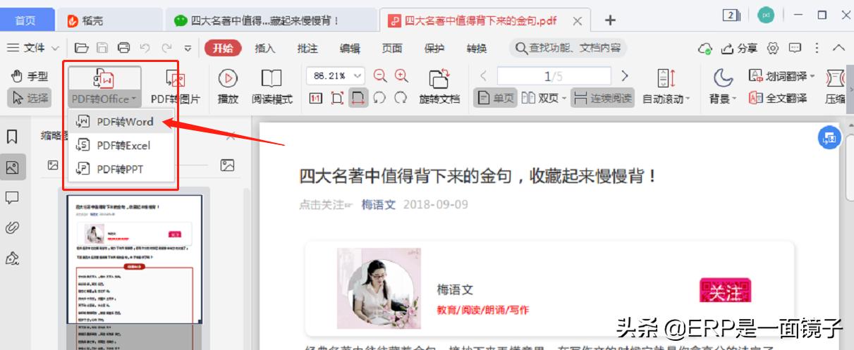 鎬庝箞灏嗗井淇￠摼鎺ヨ浆鍖栨垚word鏂囨。,濡備綍鎶婂井淇＄綉椤佃浆鍖栦负word