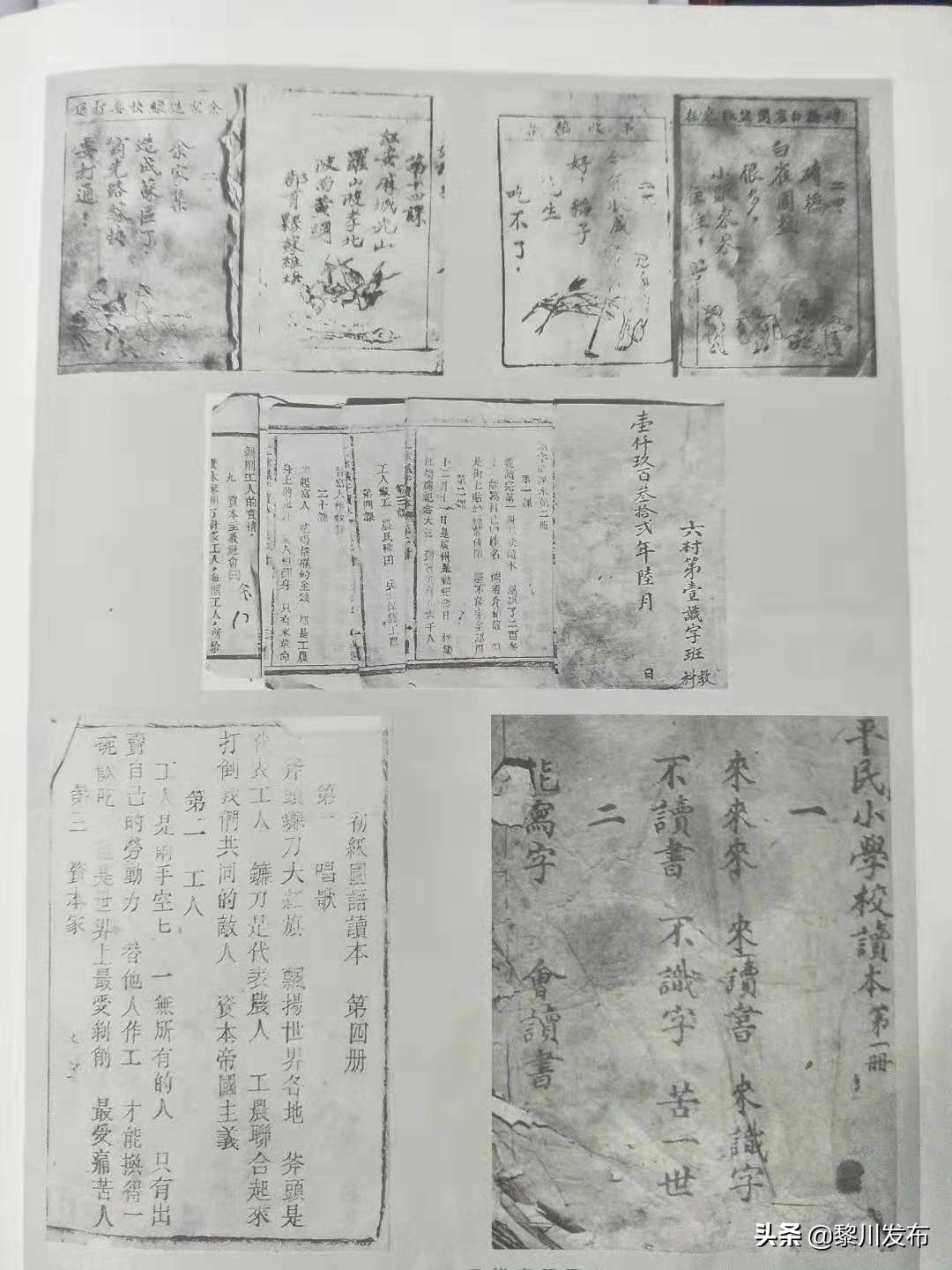 鄂豫皖革命根据地连环画,鄂豫皖革命根据地总指挥