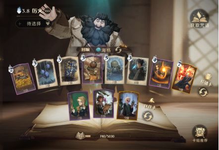 哈利波特魔法觉醒召唤卡排名,哈利波特魔法觉醒20连胜奖励