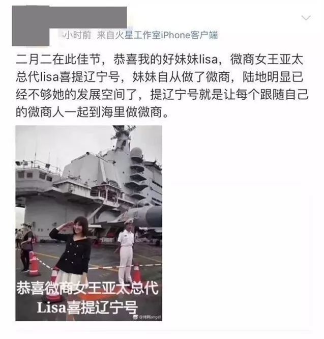 最近是不是在整顿微商,每天在朋友圈做微商