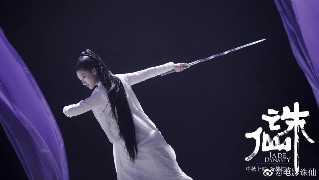 老婆饼里没老婆，诛仙电影没诛仙