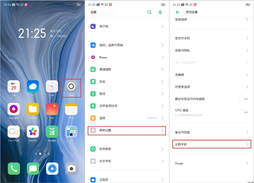 手机双清对手机有影响吗,手机双清速度变快