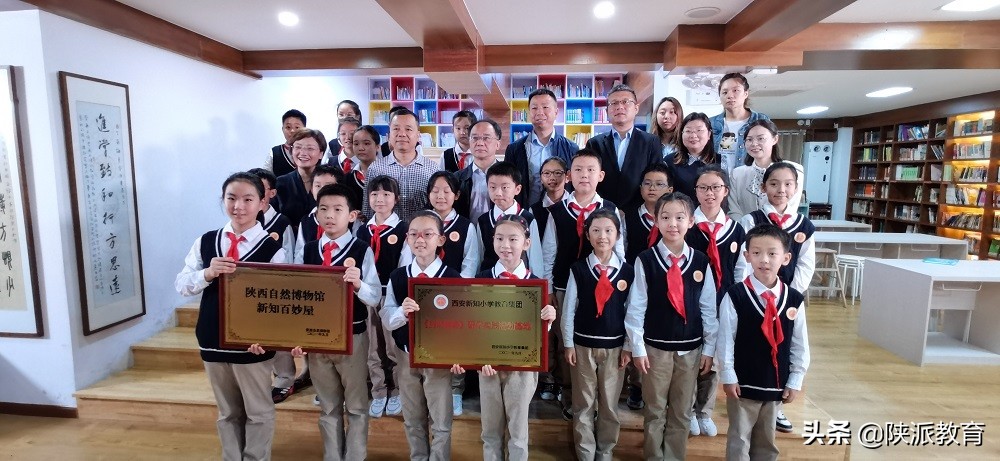 西安新知小学托管,西安市新城区新知小学教育集团