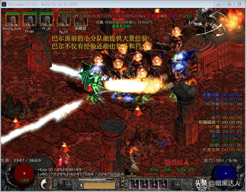 暗黑2哈洛加斯下一个图怎么进,暗黑2哈洛加斯铁匠