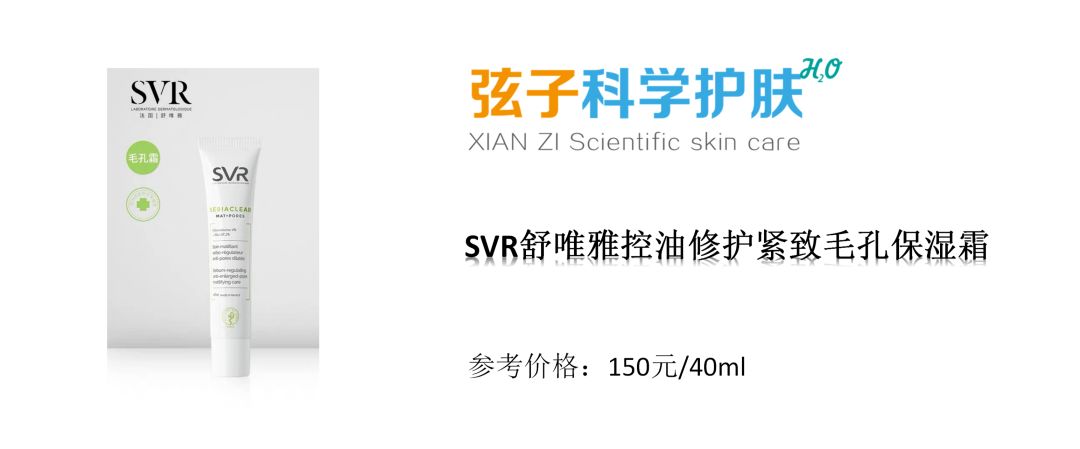 控油护肤品爆款榜,控油护肤品推荐排行榜前十名