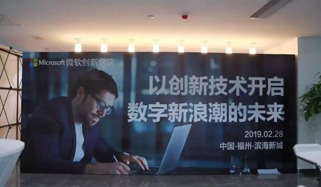 微软创新学校,微软创新学院是做什么