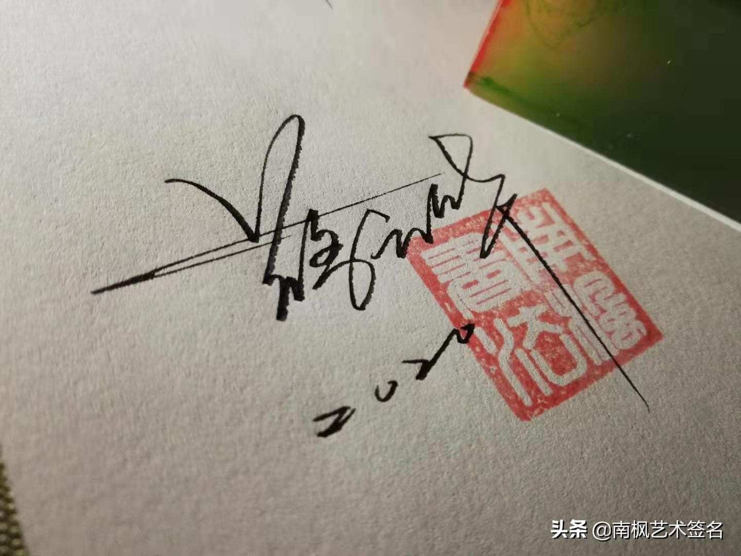 越简单越好的签名设计,签名设计小贴士